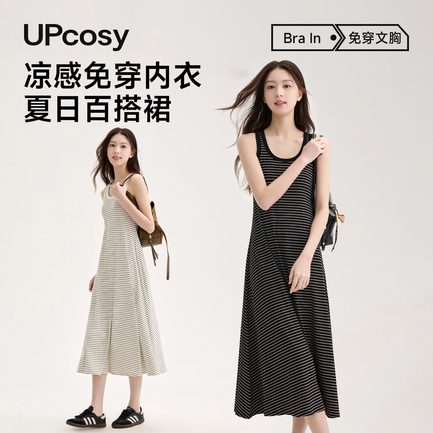 夏季黑色带胸垫一体长款连衣裙图片