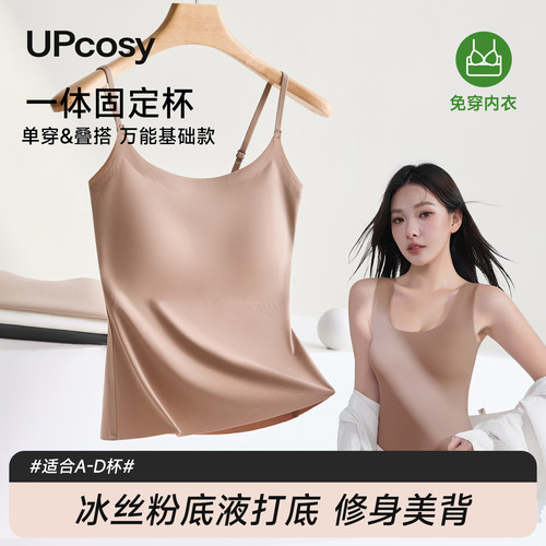粉底液内衣冰丝吊带背心带胸垫女