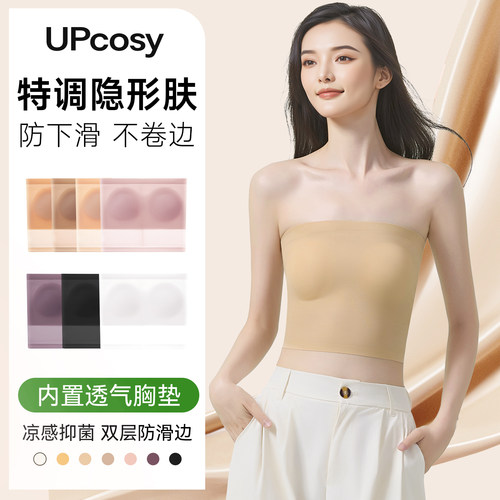 肤色无痕无肩带抹胸背心