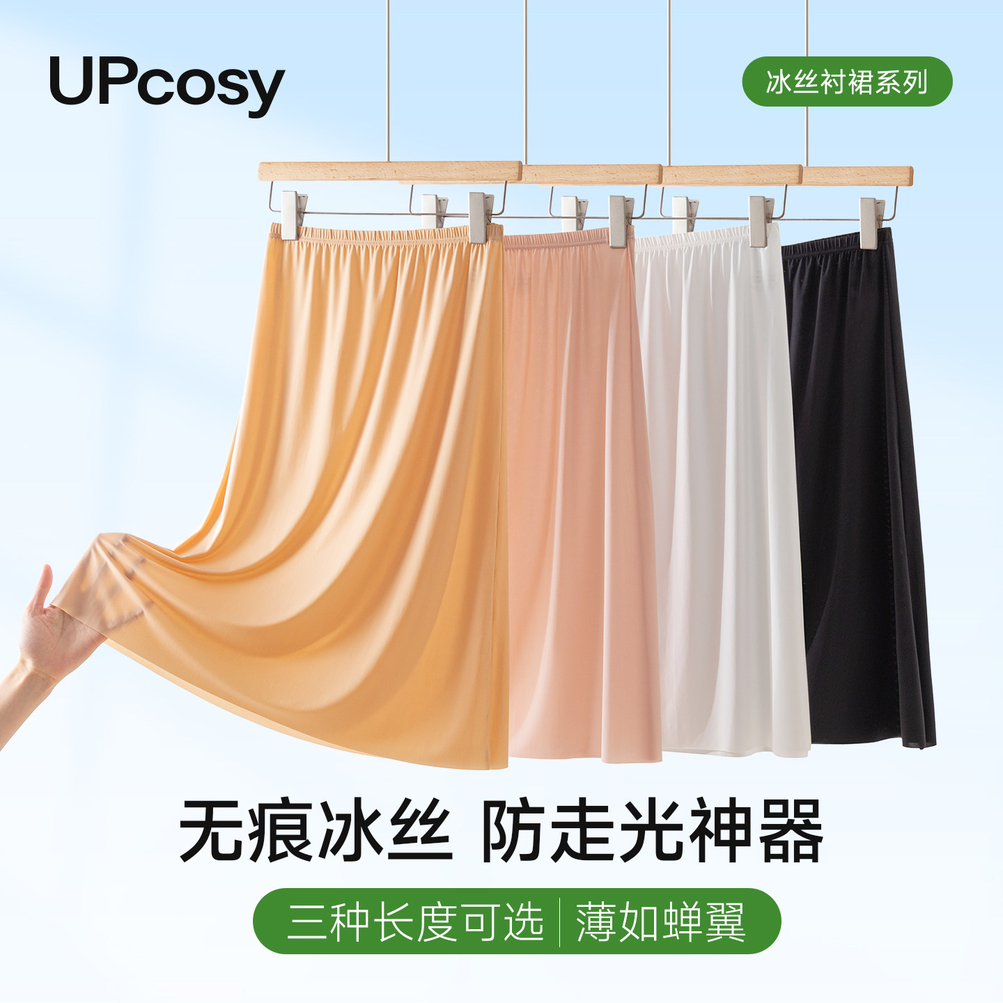 防透半身裙子内衬裙打底防走光神器内搭冰丝超薄屁帘肤色夏女白色