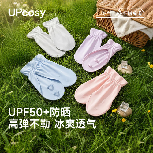 女士夏季冰丝防晒透气骑行手套
