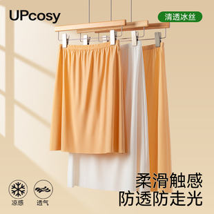 半身裙子防透內(nèi)襯裙打底防走光神器內(nèi)搭冰絲超薄屁簾肉色夏女白色