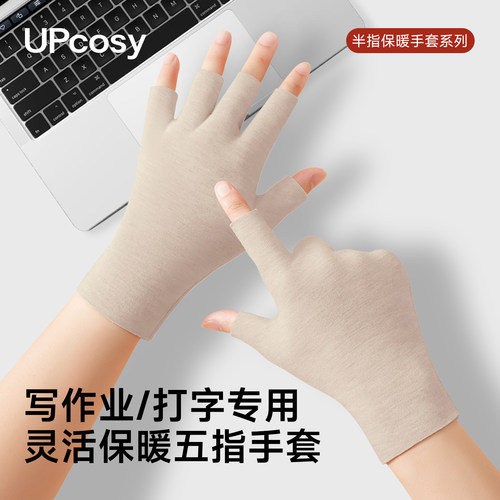 学生专用写字学习手套灵活保暖