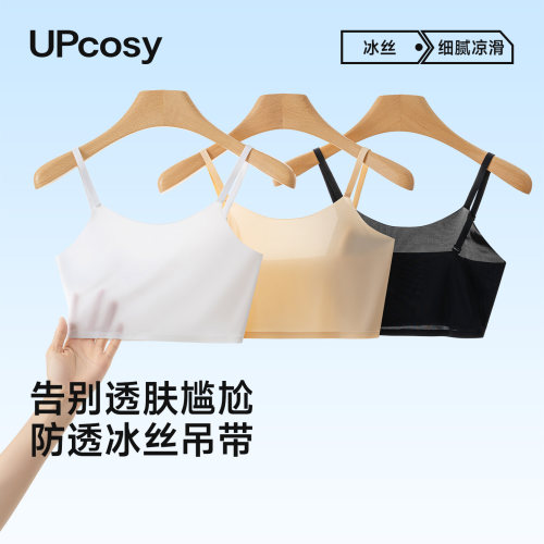 夏季无痕冰丝防走光抹胸背心