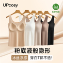 冰丝无痕肤色吊带背心女带胸垫夏免穿文胸一体防透可外穿内搭上衣