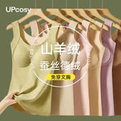 大码 保暖背心女带胸垫一体加绒加厚秋冬季 德绒发热内衣2025新款
