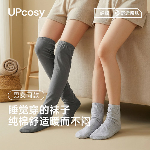 纯棉睡眠袜男女款宽松不勒脚保暖