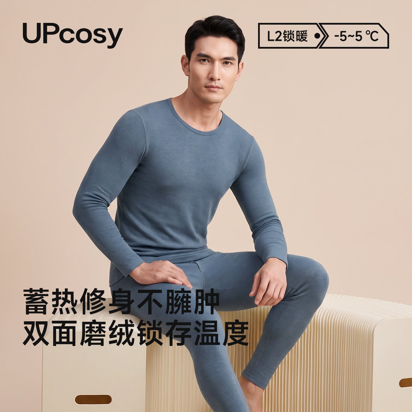 保暖内衣男士套装秋冬季新款润肤轻薄肌底衣隐形无痕打底秋衣秋裤