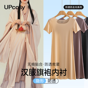 连衣裙 汉服内衬打底裙防透裙子冰丝无痕睡裙女白色防走光旗袍短袖