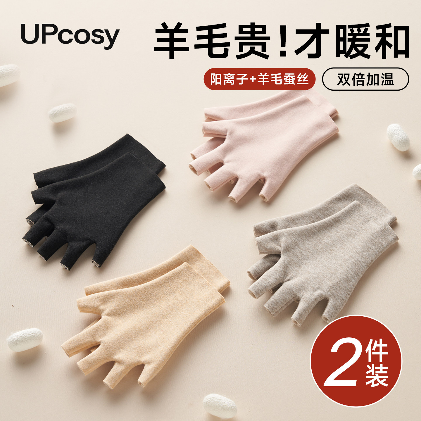 半指手套女生保暖露指滑雪骑行手套男办公写字可触屏轻薄2025新款,服饰配件/皮带/帽子/围巾,手套,淘宝优惠券,粉丝福利购,淘宝优惠卷