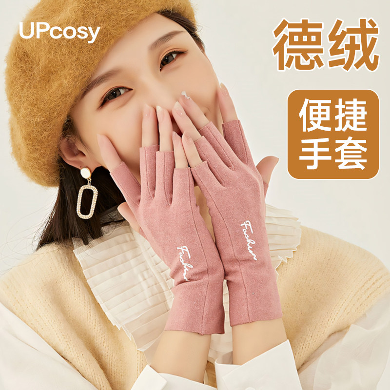 办公打字保暖手套半指手套女冬季室内学生写字护腕露指头薄款德绒,服饰配件/皮带/帽子/围巾,手套,淘宝优惠券,粉丝福利购,淘宝优惠卷