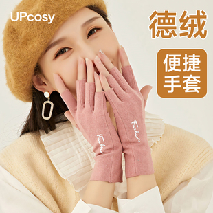 办公打字保暖手套半指手套女冬季室内学生写字护腕露指头薄款德绒