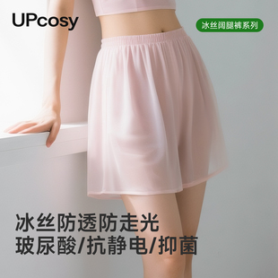 新款 冰丝短裤 旗袍马面裙内衬舞蹈衬裤 女宽松长裤 防透 汉服打底裤