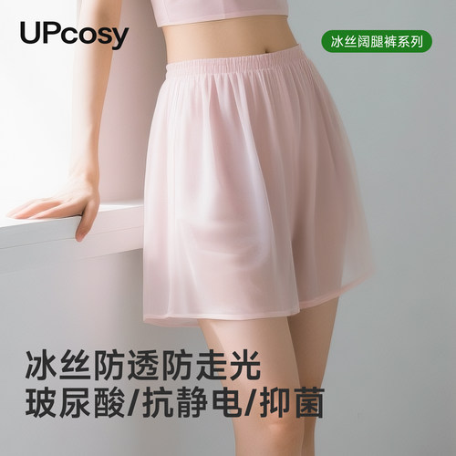 冰丝短裤汉服打底裤女防透衬裤