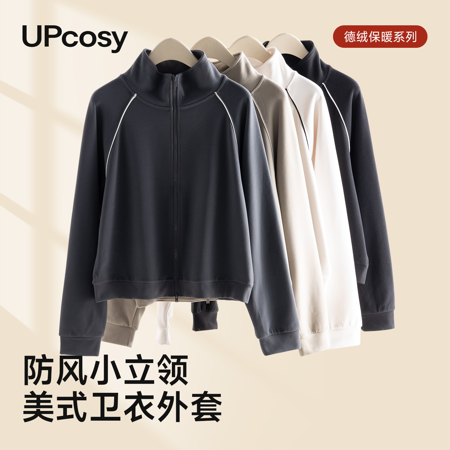 秋冬新款美式立领防风保暖卫衣女