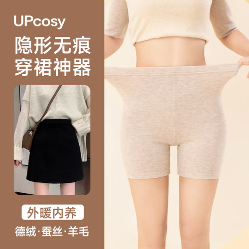 防走光加绒安全裤无痕发热打底裤