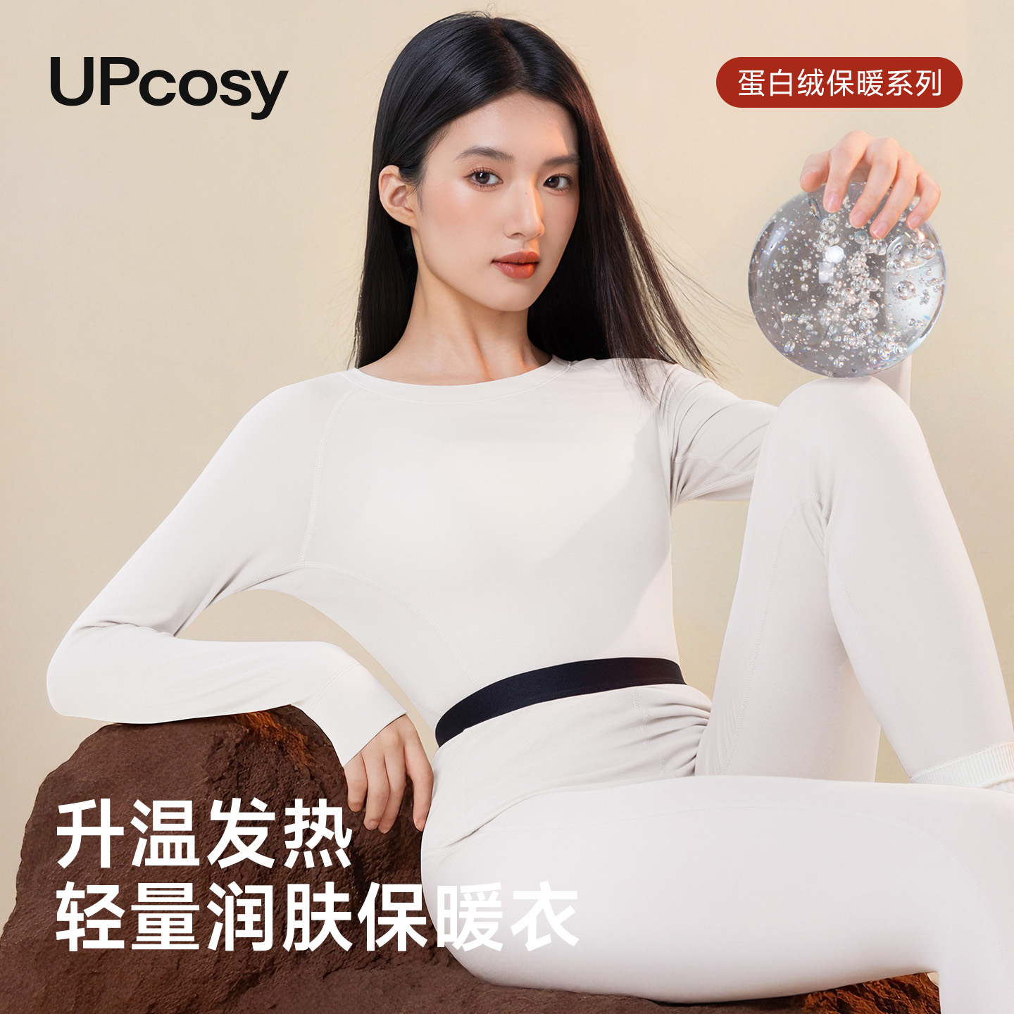 抗静电羊毛防寒保暖套装肌底衣女