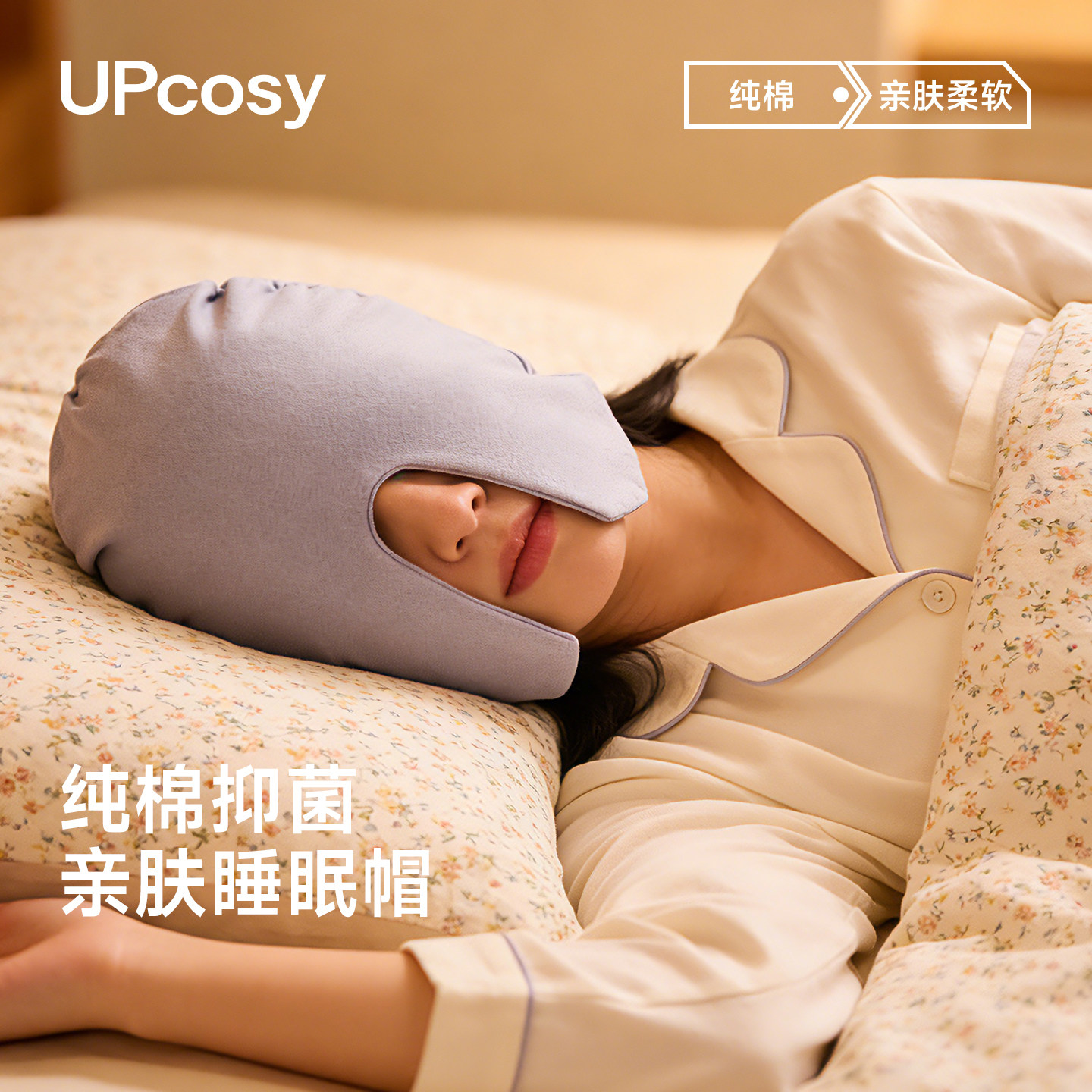 睡帽睡觉专用遮光纯棉帽子女士男士空调房防风防寒冷保暖睡眠头套