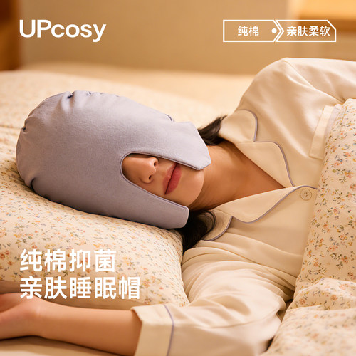 晚上睡觉遮光防风防寒保暖睡眠帽