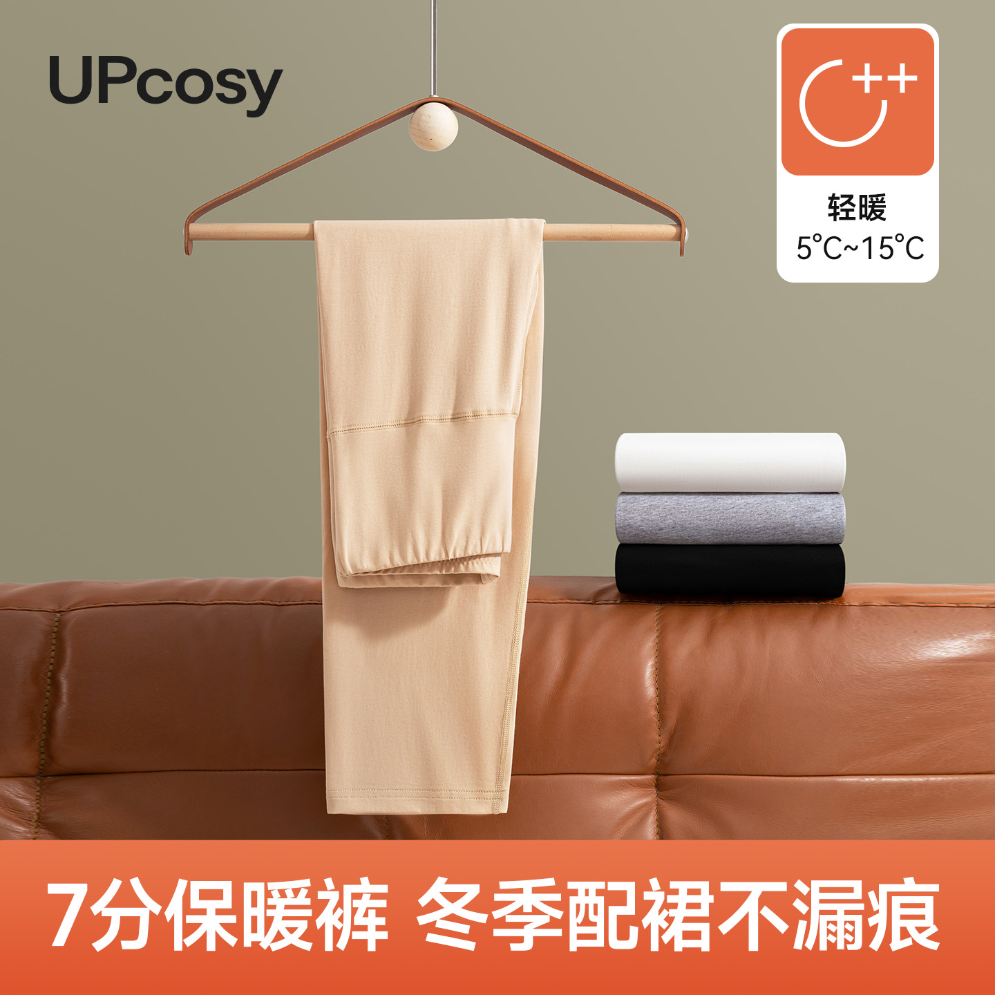 7分纯棉保暖裤搭裙保暖防走光