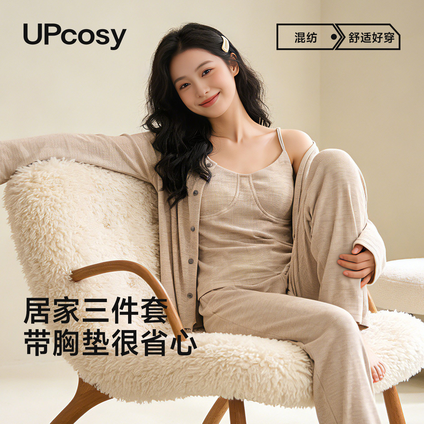 带胸垫睡衣女款三件套2026春秋新款莫代尔家居服孕妇大码外穿套装,女士内衣/男士内衣/家居服,睡衣/家居服套装,淘宝优惠券,粉丝福利购,淘宝优惠卷