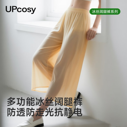 夏季薄款冰丝打底裤女线裤衬裤
