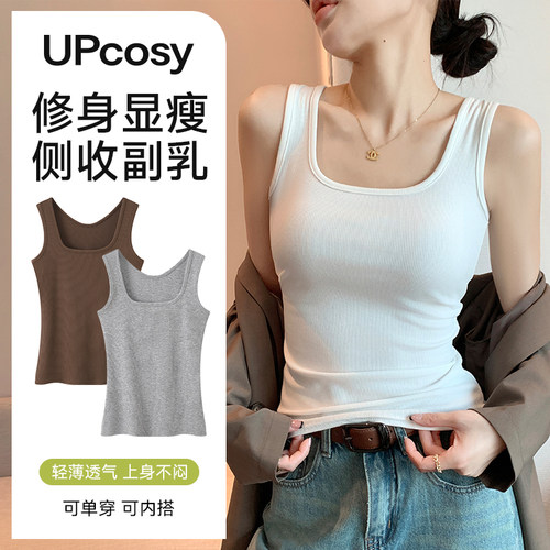 白色u领背心女2026新款方领上衣