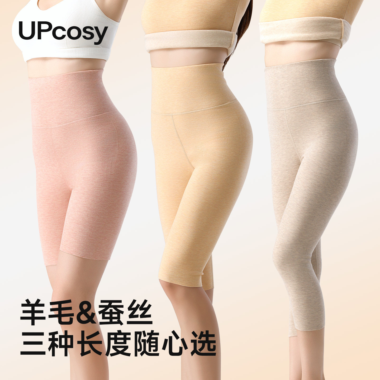 保暖短裤女三五七分打底裤高腰加绒安全裤2025新款羊毛打底裤德绒,女装/女士精品,打底裤,淘宝优惠券,粉丝福利购,淘宝优惠卷