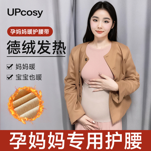 羊毛蚕丝护腰带保暖腰腹胃部男女款护肚子护宫防着凉孕妇专用神器