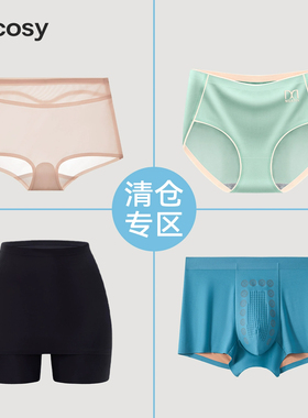 【闭眼买 不踩坑9.9元】5条装内裤男女纯棉抗菌不夹臀三角平角裤