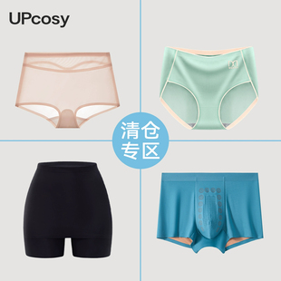 内裤 5条装 不踩坑9.9元 男女纯棉抗菌不夹臀三角平角裤 闭眼买