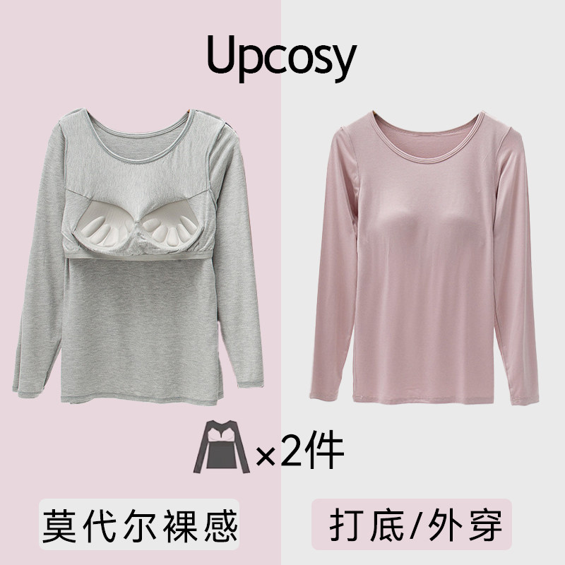 莫代尔带胸垫长袖上衣女春秋薄款保暖秋衣内衣女宽松打底衫大码冬,女装/女士精品,T恤,淘宝优惠券,粉丝福利购,淘宝优惠卷