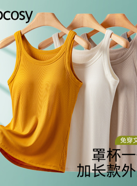 吊带背心女内搭白色夏季薄款带胸垫文胸一体外穿美背内衣打底上衣