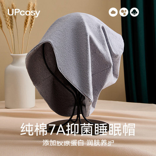 睡帽空调帽防风保暖头套纯棉