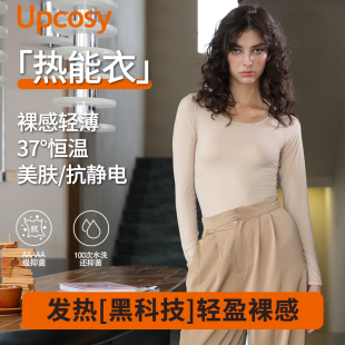 套装 37℃恒温超薄发热保暖内衣女士秋衣裤 热能衣 百万博主推荐