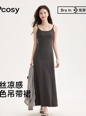 黑色连衣裙女夏新款带胸垫a字显瘦长裙高级感长裙夏天独特吊带裙