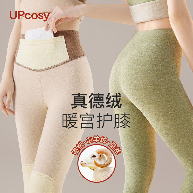 高腰保暖裤女带兜暖宫裤德绒发热贴片护膝加绒加厚打底棉毛裤冬季,女士内衣/男士内衣/家居服,保暖裤,淘宝优惠券,粉丝福利购,淘宝优惠卷