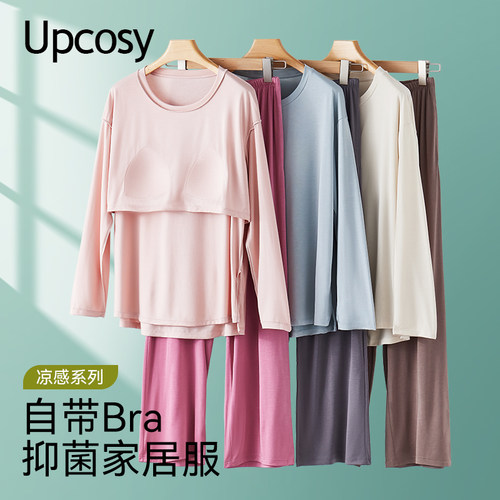 带胸垫睡衣可外穿自带凉感家居服