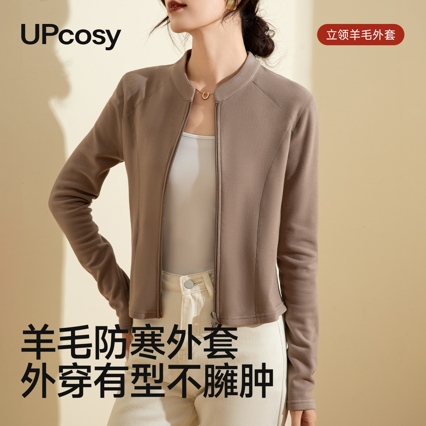 羊毛摇粒绒双开拉链保暖外套女