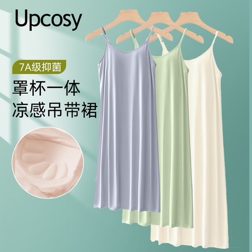 吊带睡裙长款大码可外穿性感睡衣