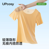 2025新款 无痕短袖 女t恤夏季 超薄冰丝防透防走光内搭衬裙打底上衣