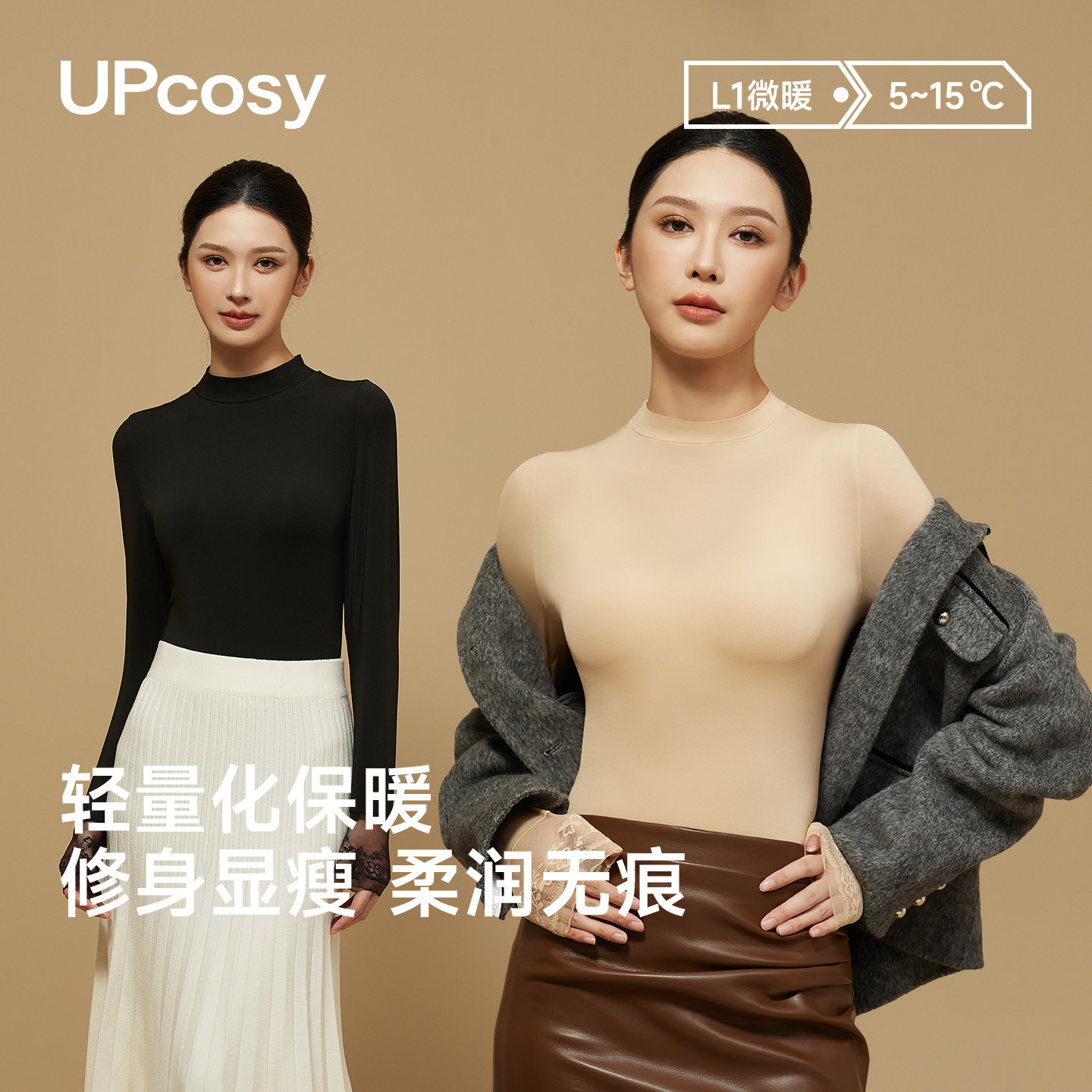 超薄美肤肌底衣保暖内衣女士秋衣秋裤套装半高领隐形无痕打底衫冬