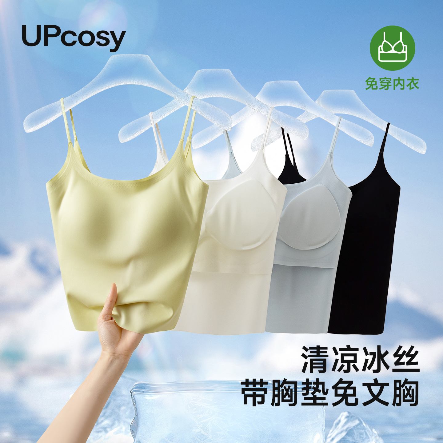 带胸垫吊带免穿文胸内搭抹胸背心