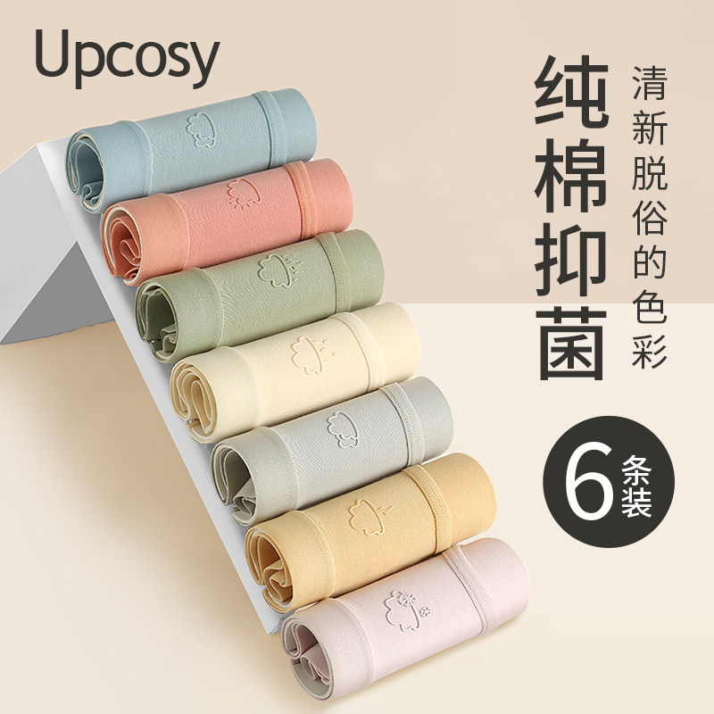 内裤女生中腰无痕大码三角短裤头