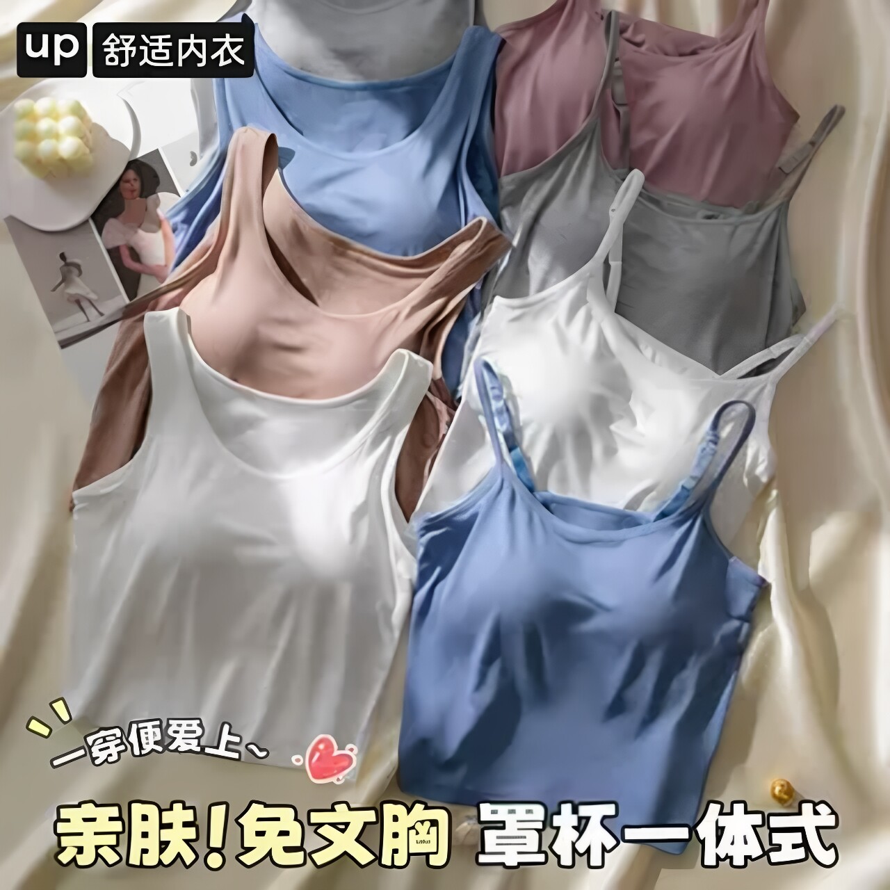 带bra免穿文胸吊带背心图片