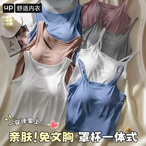 带bra免穿文胸吊带背心