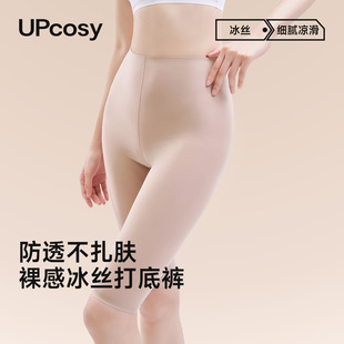 薄款 肉色内搭紧身白衬裤 冰丝打底裤 隐形无痕防走光线裤 女款 夏秋季