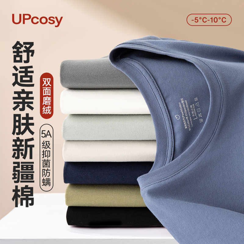 加绒加厚全棉内搭保暖内衣男士