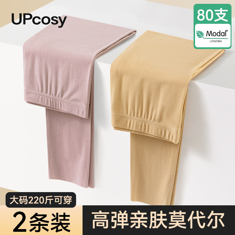 莫代尔保暖裤女士2025新款内穿无痕秋裤打底裤线裤紧身秋冬季衬裤,女士内衣/男士内衣/家居服,保暖裤,淘宝优惠券,粉丝福利购,淘宝优惠卷