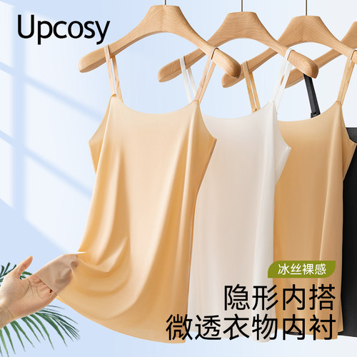 超薄无痕内搭吊带女冰丝美背上衣